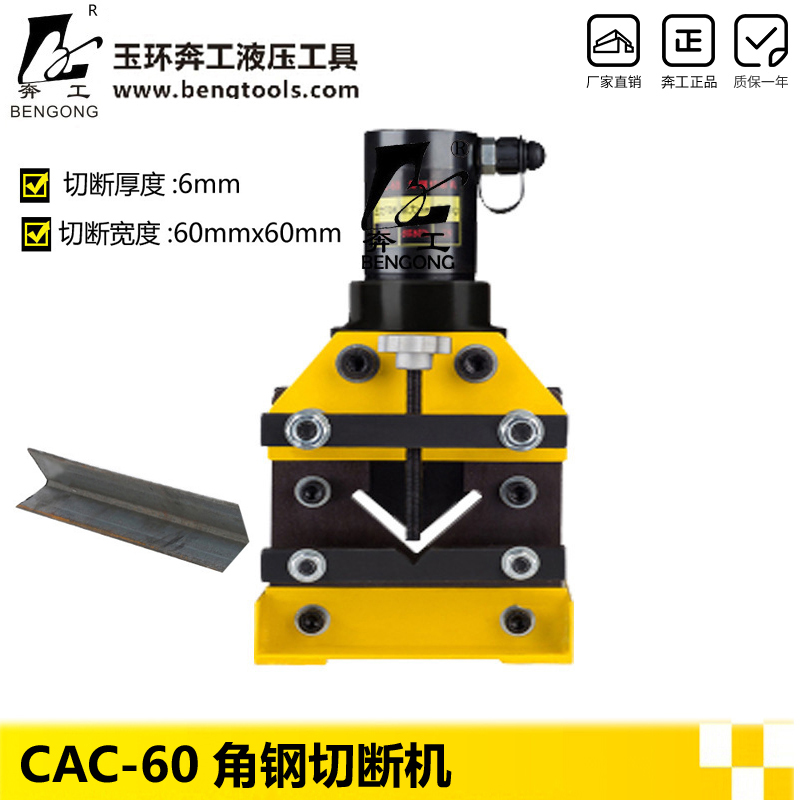 CAC-60 angle steel cutting machine bus processing machine hydraulic angle iron cutter cutting tool