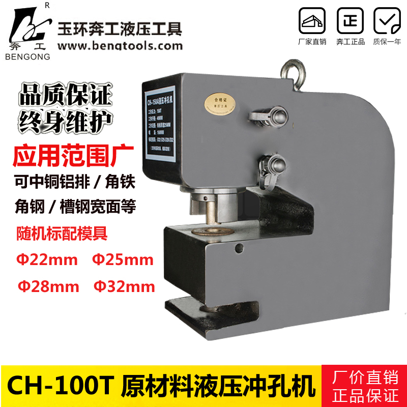 CH-100 hydraulic punching machine steel plate punching machine iron plate drilling machine 100 ton punching machine raw material drilling machine