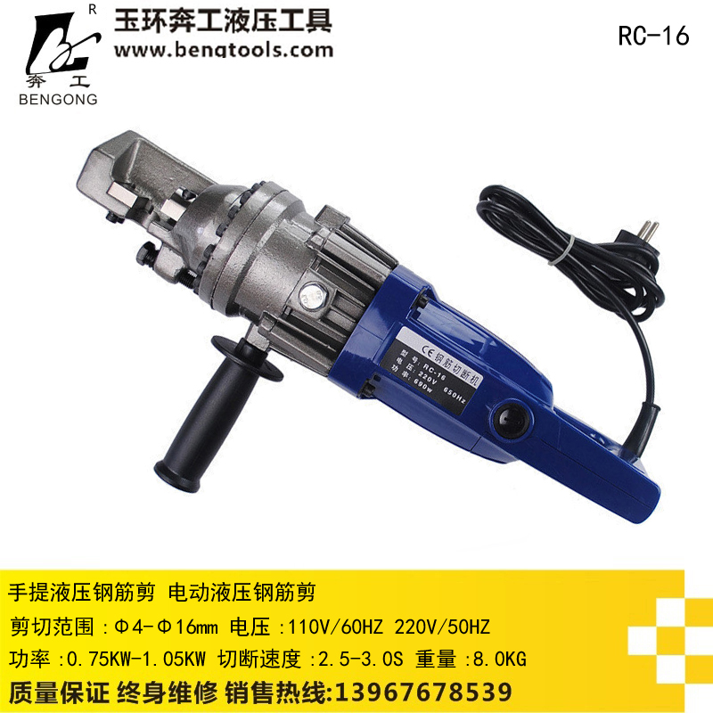 RC-16 portable hand hydraulic steel shears electric hydraulic steel sheared cut range 4-16mm cut off machine
