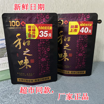 Hezhiwei 100 Yuan Pack of Areca Nut Supermarket Same Style as Xiangtan Haoyue Hunan Specialty Non-burning Fruit Soft and Fragrant