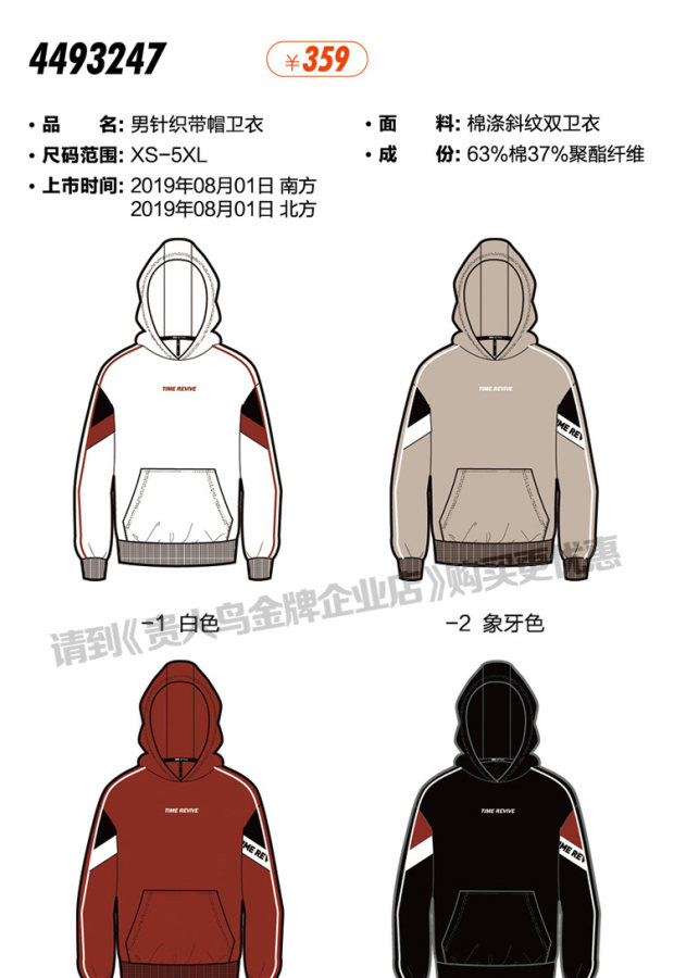 Áo len trùm đầu chim 2019 mùa thu đông mùa đông Quần áo thể thao nữ mới 4493247 4493110 - Thể thao lông cừu / jumper áo hoodie nữ