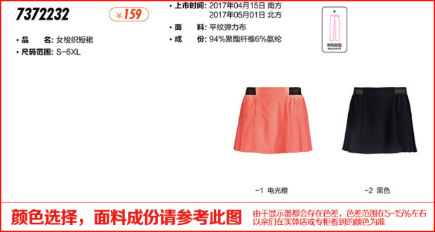 鸟 正品 Mùa hè 2017 thể thao mới và thời trang giải trí nhanh chóng làm khô váy dệt áo khoác the thao nữ