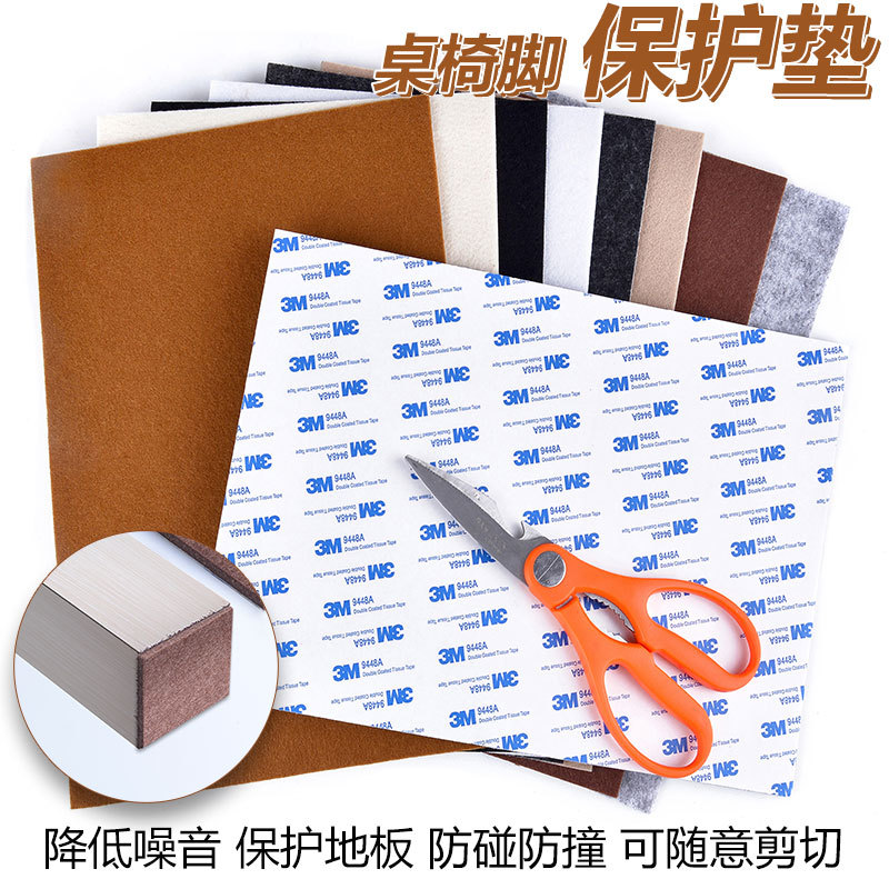 Furniture mat felt mat sofa floor protective cover scratch-resistant wear-resistant mute cut self-adhesive table and chair gasket