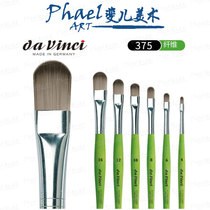Germany Da Vinci Da Vinci 375 artificial watercolor student grade 375 semicircular head synthetic fiber brush