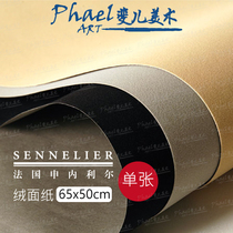 French Shinnellier Sennelier Velvet 60x 50cm 60 pounds suede paper three colors optional