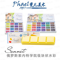 Russia Sonnet Sonnet massive watercolor 21 color iron box White Night 16 color 24 color College