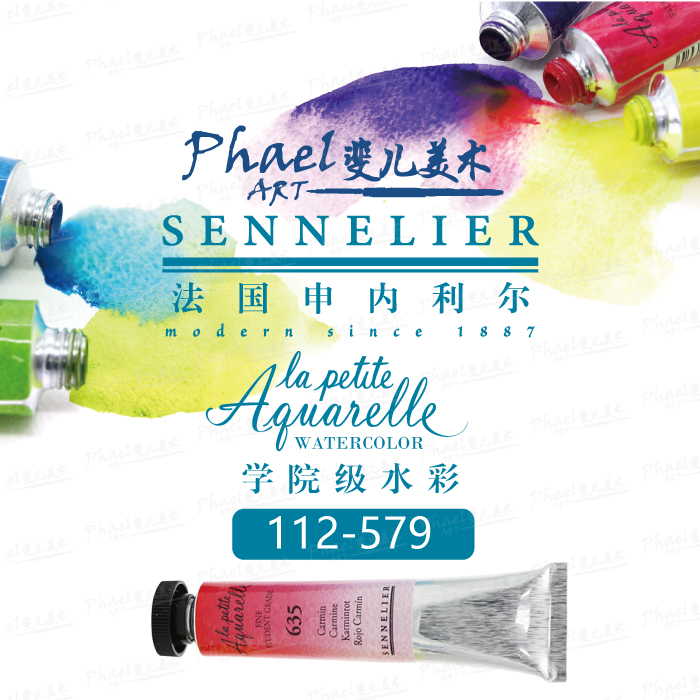 French SENNELIER Shennellier Student Academy tubular watercolor 21ml 49 color 112-579