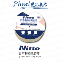 Japanese Nitto and paper tape masking paper 12 18 24mm Japanese painting special not hurt paper