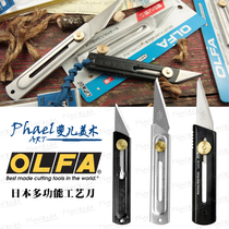 Japan imported OLFA Ailihua CK-2 stainless steel knife handmade model knife CKB-2 blade color lead
