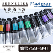 French SENNELIER Shenneil 60 200ml master acrylic acrylic pigment single 759-941