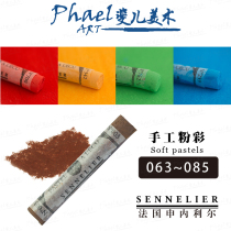 France SENNELIER SHENNELIER handmade pastel color powder single general color 063-085