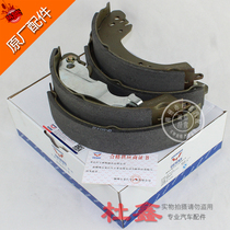 Original Wuling Hongguang S V S1 Wuling Rongguang 6407 S V rear wheel brake pads Brake pads Drum brake pads