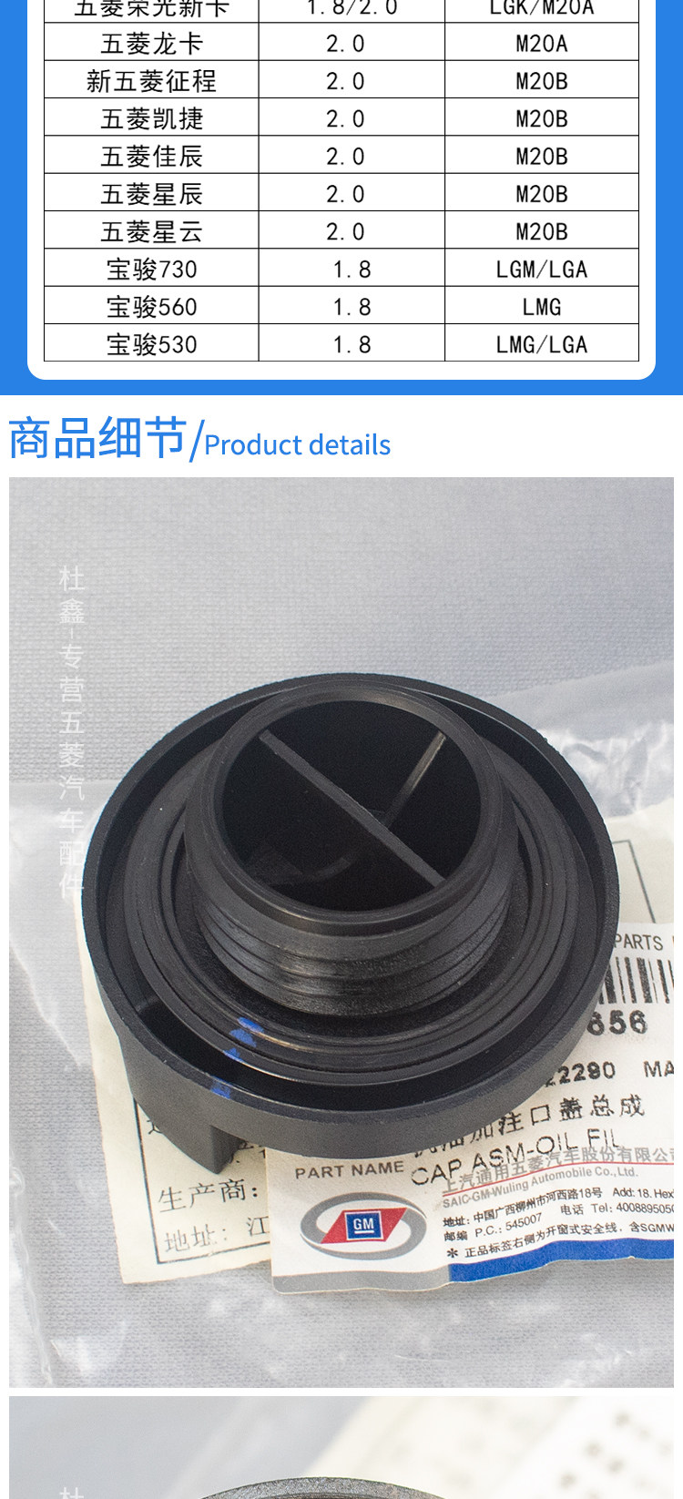 Нефть крышкой 原厂五菱荣光新卡/龙卡/宝骏730/560/5301.8发动机 机油盖