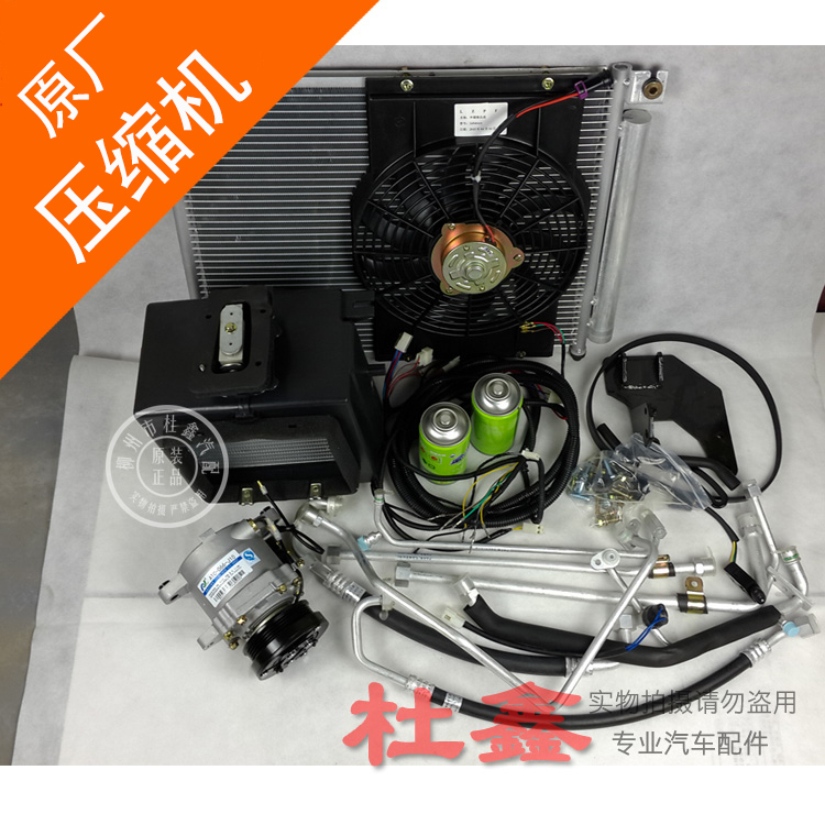 Adapted to Wuling Rongguang small card modified air conditioning assembly of light small truck truck air conditioning single and double row air conditioning controller