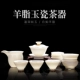 Lamb Fat Jade Sứ Tea Set Vẽ tay Miaojin Hộ gia đình Sứ trắng Bộ trà Kung Fu Bộ trà Trà Bộ tách trà - Trà sứ