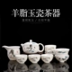 Lamb Fat Jade Sứ Tea Set Vẽ tay Miaojin Hộ gia đình Sứ trắng Bộ trà Kung Fu Bộ trà Trà Bộ tách trà - Trà sứ