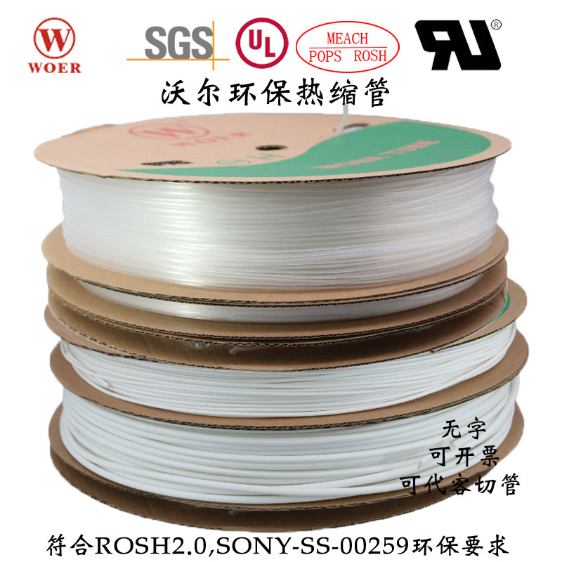 Wall White Heat Shrinking Tubes Heat Shrink Number Tubes Printable environmentally friendly Wire & Cable logo Shrink Insulation Sleeves UL