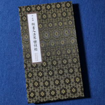 Mounted album pages Qing Dynasty Liu Yong (regular script into the Dharma Realm Body Nature Sutra) original copy from the collection of the National Palace Museum in Taipei