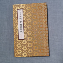 Album framed original large copy of Ming Dynasty Zhu Yunmings (small regular script Kuaiji Customs and Customs) private collection