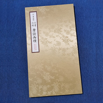 Album framed Song Dynasty Huang Tingjian two kinds of ink (five-character ancient poem in running script seven-character ancient poem in regular script)