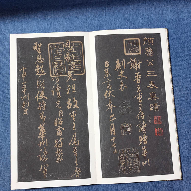 古风美学再现！唐·颜真卿【颜鲁公三表帖】东京国立博物馆真迹拓本复制