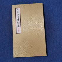 Album framed Yuan Dynasty Zhang Yu (collection of calligraphy calligraphy calligraphy calligraphy collections) sent tangerine poems and calligraphy posts to Kong Zhao’s Si Shu Tingquan Pavilion Quatrains