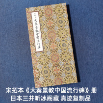 Page Song Tuoben (Daqin Jingtao China popular) Mitsui Japan listened to ice cabinet copy