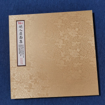 Album framed (collection of 16 fans from the Ming Dynasty) Lou Jian Mi Wanzhong Xing Tong Wen Congjian Hu Jie etc.