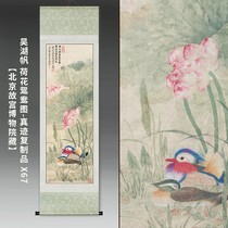  Modern Chinese painting master works HD copy Wu Hufan lotus mandarin duck picture axis rice paper micro-spray mounted hanging axis