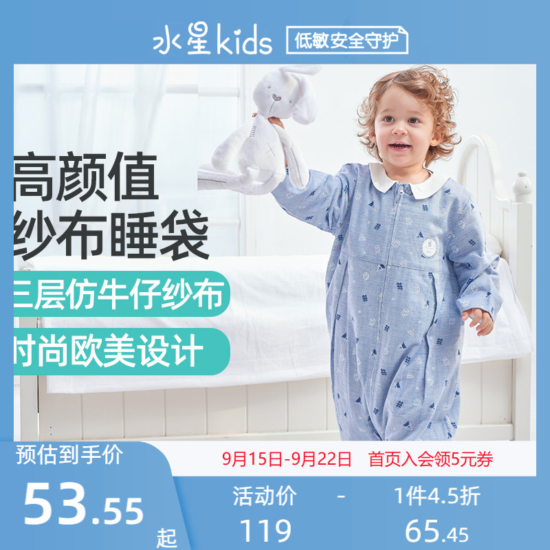 Baby sleeping bag thin spring and autumn pajamas breathable spring baby gauze split-leg air-conditioned room newborn child anti-kick quilt