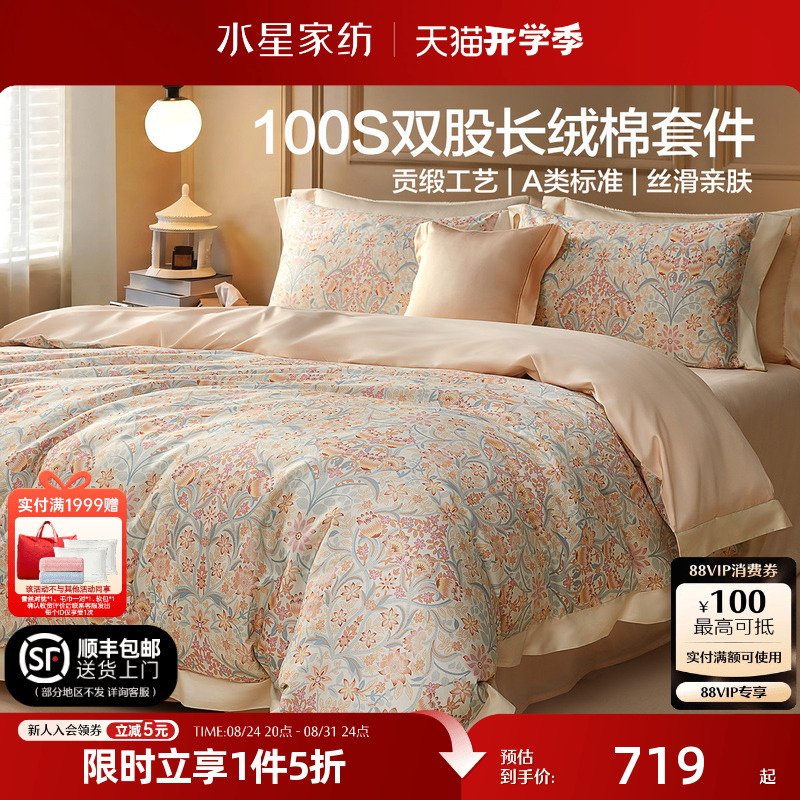 Mercury Home Textiles 100-Count Double-Strand Long-Staple Cotton Four-Piece Set High-End Satin Bedding Set Home Printed Bedding 26 New Products Mercury Home Textiles 100-Count Double-Strand Long-Staple Cotton Four-Piece Set High-End Satin Bedding Set Home Printed Bedding 26 New Products