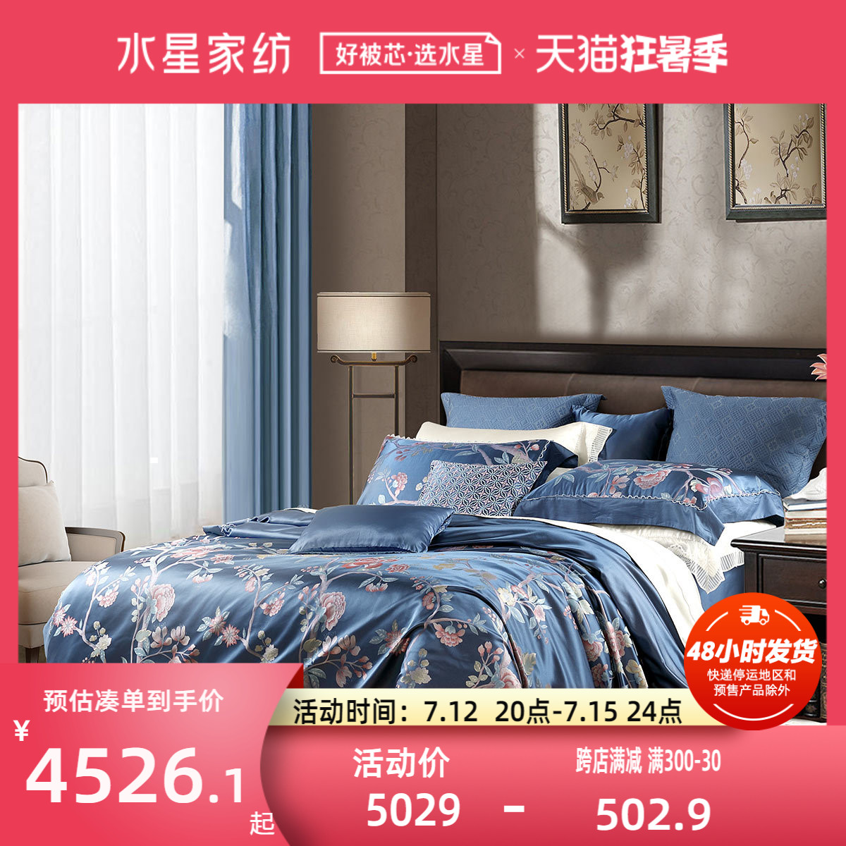 Water Starry Home Textiles Full Genuine Silk Weaver Loom Large Jacquard Six Pieces Brocade Champs-Elysees Mulberry Silk Bed Bedding bedding