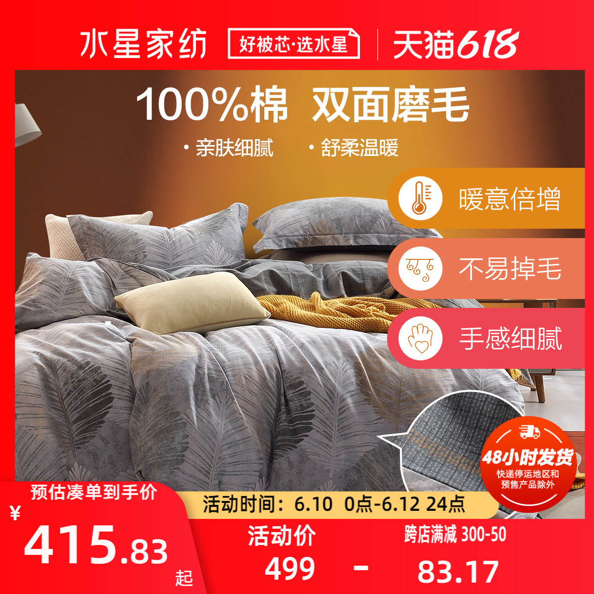 Water Star Home Spun All Cotton Mill Wool Four Pieces Of Pure Cotton Thickened Warm Autumn Winter Bed Bedding Linen Quilt Cover