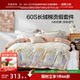 Mercury Home Textile Four-Piece Set 60-Piece Cotton Kit Class A Antibacterial Washable Bedding Sheets and Quilt Covers Bedding