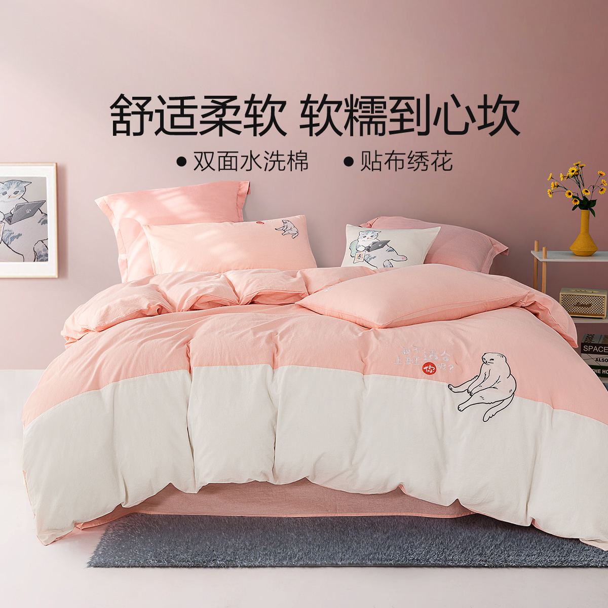 Mercury home textile washed cotton three-piece cotton cotton Nordic ins wind quilt cover bed sheet Jane Xia Yu