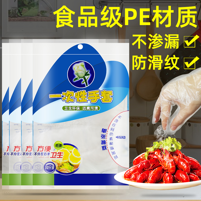 Thickened disposable gloves catering hairdressing hand film food eating lobster transparent plastic PE film gloves transparent sleeve