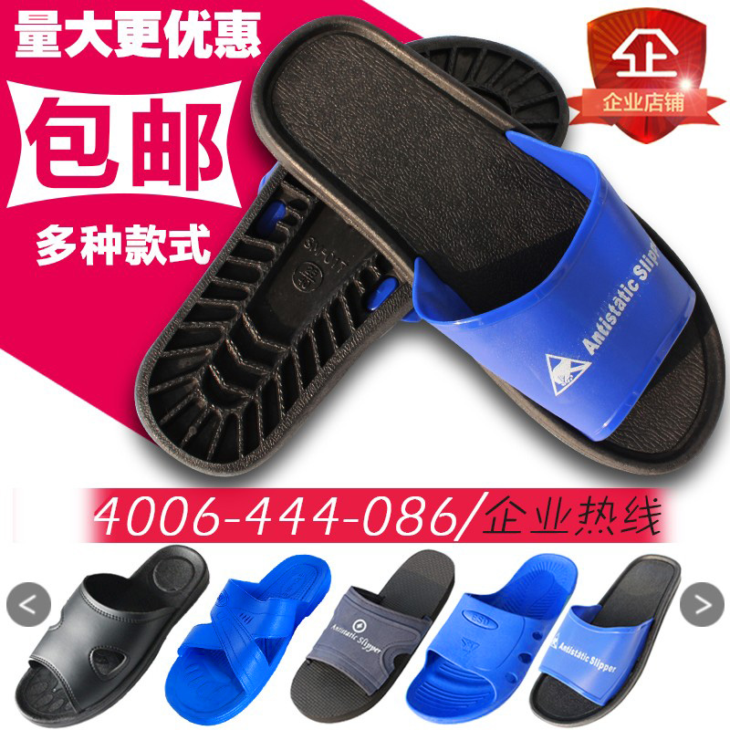 Antistatic slipper SPU six-hole soft bottom dust-free electronic factory factory dust-free workshop working shoes PVC male and female