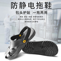 Anti-static slippers wu chen xie lightweight non-slip dust blue-black shoes Baotou six toe guard soft deodorant