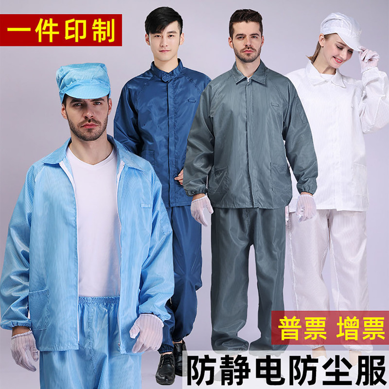 Anti-Static Clothing, Dust-Free Clothing, Two-Piece Blue and White Protective Clothing, Men's Short Top and Pants, Food Factory Women's Dust-Proof Work Clothes Anti-Static Clothing, Dust-Free Clothing, Two-Piece Blue and White Protective Clothing, Men's Short Top and Pants, Food Factory Women's Dust-Proof Work Clothes