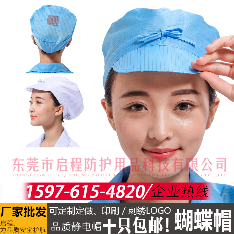 Dust-proof and anti-static hat bow style anti-static hat work hat dust-proof hat dust-free hat static hat work hat