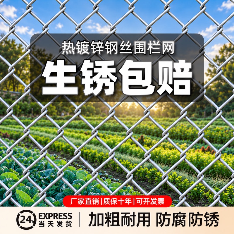 Galvanized Anti-Rust Chicken Wire Fence for Vegetable Gardens, Hook Mesh Steel Wire Net for Breeding, Protective Net for Home Use