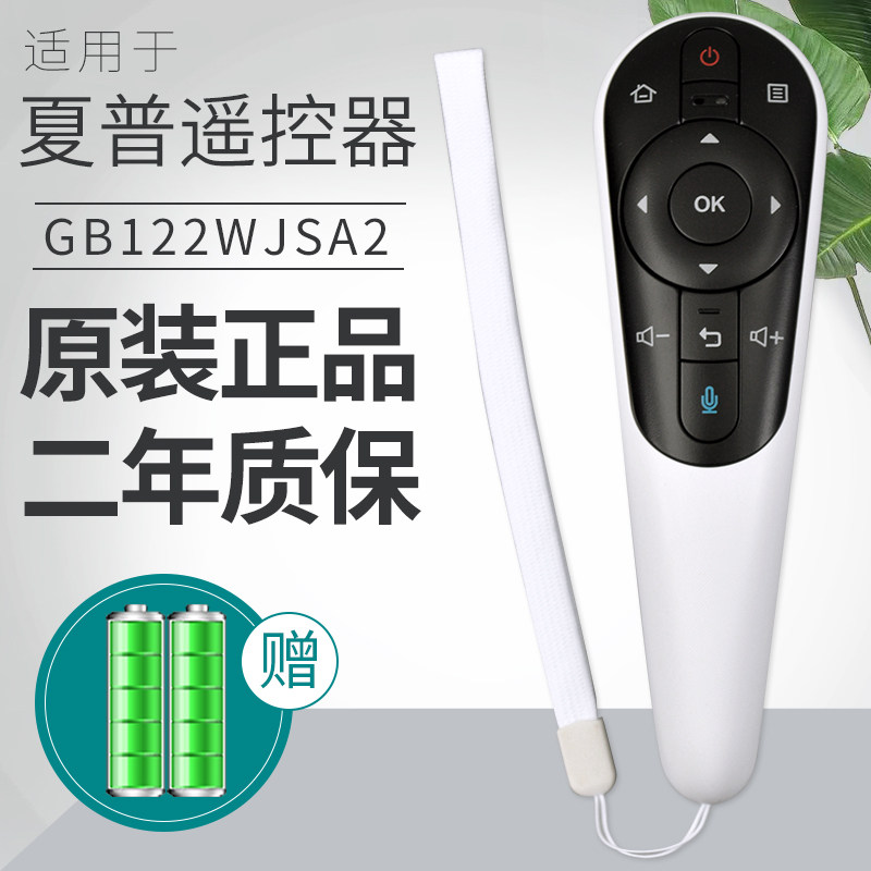 New applicable Sharp Bluetooth voice body sensation LCD-50U1A 50U3A 50U3A GB122WJSA2 remote control