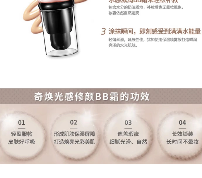 [Mua 2 tặng 1] Nghiên cứu sáng tạo thể hình Fantasy Light Sensation BB Cream Trang điểm màu nude Che giấu cô lập Lasting Hydrating Foundation
