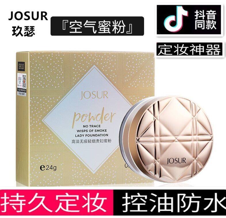 Jiuther Expensive Woman Honey Powder Air Sensation Powder Cosmetic Powder Women Lasting Control Oil Waterproof Sweat Protection Flawless No Demakeup Natural