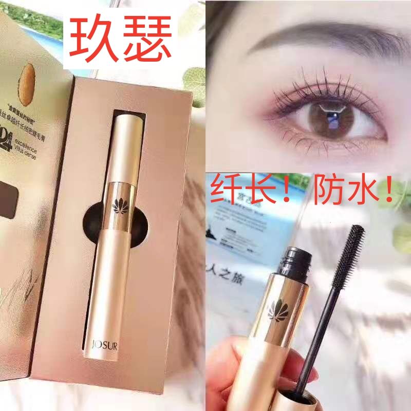 Jiuxerjin silk mascara slender, thick, curly, lengthened, encrypted, waterproof, durable, not smudged, eyelashes raincoat women