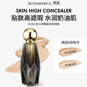 Qiu kou xiaojinren bb cream high luxury peptide crystal hengcai concealer moisturizing isolation brightening skin color long-lasting makeup setting foundation
