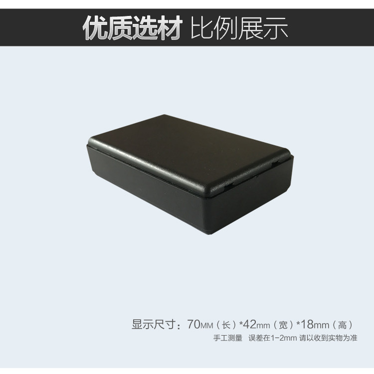 Cixing plastic module junction box sensor power button shell instrumentation electronic shell 70*42*18