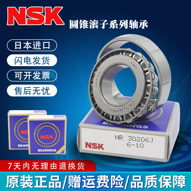 Japan NSK Original Imported Tapered Roller Bearings 3490 3490 3420 6580 6535 6535 Pump Special Bearings-Taobao