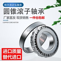 Harbin tapered roller bearing 32316 32317 32318 32319 32320 32322 32324E