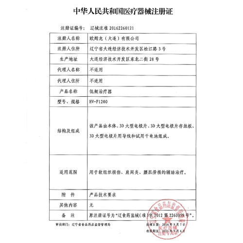Omron Низкочастотный терапевт устройства Печики Периартит прибор для поясничного штамма мышц многопрофессиональный терапия Массаж